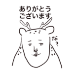 ほぼ鹿のスタンプ