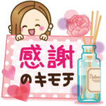 大人女子の日常