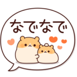 思いやりハムスター（吹き出しver.）