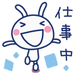 仕事で使える☆ほぼ白うさぎ