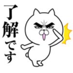 目ヂカラ☆にゃんこ × LINEスコア