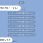 LINEトークあるある#1：トークが面倒な時はスタンプで返す、削除履歴でいっぱいになる