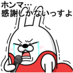 デカ動く 擦れうさぎ 