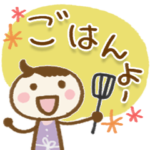 母から子へ♡毎日