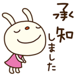 敬語大好き☆てるてるうさぎ