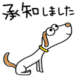 犬のウッピー2（敬語編）