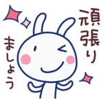 敬語☆ほぼ白うさぎ