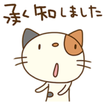 猫のミーニャ2（敬語編）