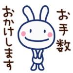 ほぼ白うさぎ8（敬語編2）