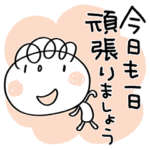 ビジネス用語！くるりん子