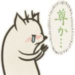 九州方言の鹿『セカラシカ！3』