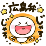 広島弁♡棒人間