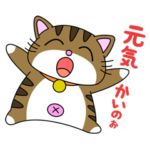 方言！ 広島にゃんこ Vol.1