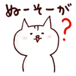 琉球猫うちなーぐちスタンプ