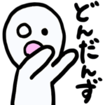 つがるん パート２ 津軽弁 青森の方言