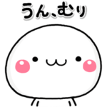 大切な毎日に、無難？なスタンプです。ω