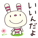 前向き言葉☆ヨコシマうさぎ