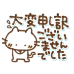 にゃこやんのでか文字気遣い