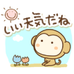 さるぼんの挨拶