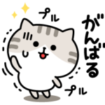 そろそろ疲れてきたネコ