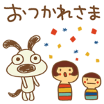 レトロ可愛い☆犬のバウピー