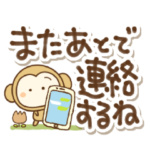 さるぼんの気持ち