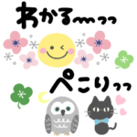 大人可愛い♡1番使える北欧風スタンプ