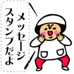 母のキモチメッセージスタンプ