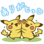 ポケモン 想いを届ける ありがとうスタンプ