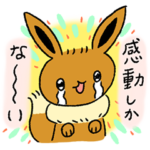 ポケモン　ぷろじぇくといーぶいだよ