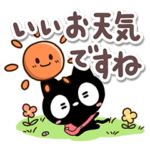 毎日やさしい☆クロネコすたんぷ