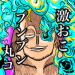 シュールすぎるONE PIECEスタンプ第2弾