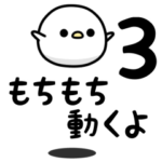 ←なんかまるいのいる…たぶんとりさん３