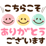 使える！敬語スタンプ