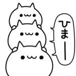 かまってほしい動くネコ