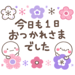大人の親切で丁寧な言葉