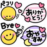 毎日スマイル♡ちょこんと吹き出し