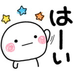 大きい文字♡選びやすく見やすいスタンプ2