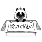 雨と君と　芸達者な犬のスタンプ