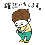 ヨシタケシンスケのスタンプもあります２