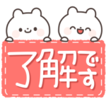 でか文字＋敬語くまさん