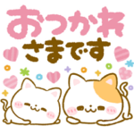 デカ文字♡ねこねこにゃんこ