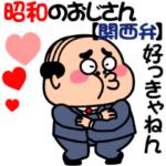 昭和のおじさん