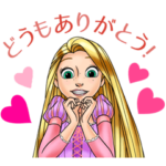 塔の上のラプンツェル ボイススタンプ