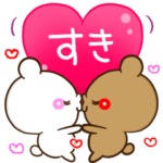 アモーレ♡くまくま34