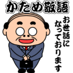 昭和のおじさん