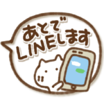 ねこからの吹き出しメッセージ