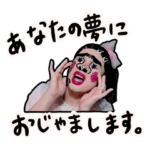 ショーガール ブリアナ・ギガンテ