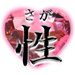 ニューウェーブギャルBOYスタンプ