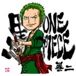 墨ONE PIECE 巻二